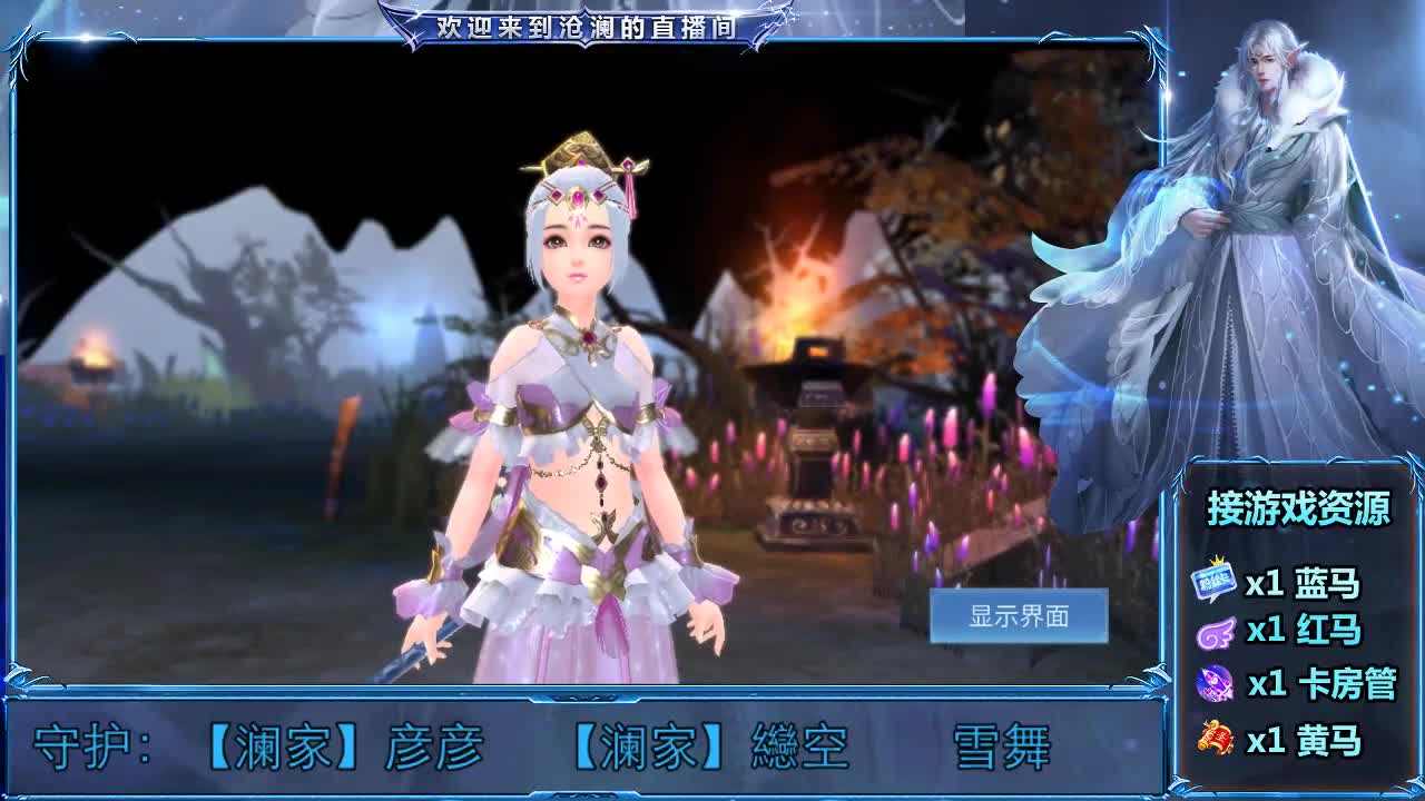倩女好声音（故事电台） 第3段