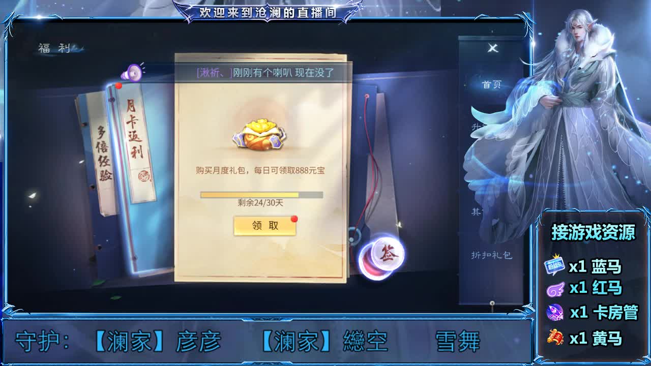 倩女好声音（故事电台） 第4段