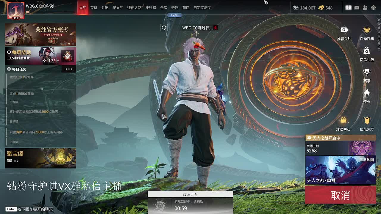 天人冲分 第4段