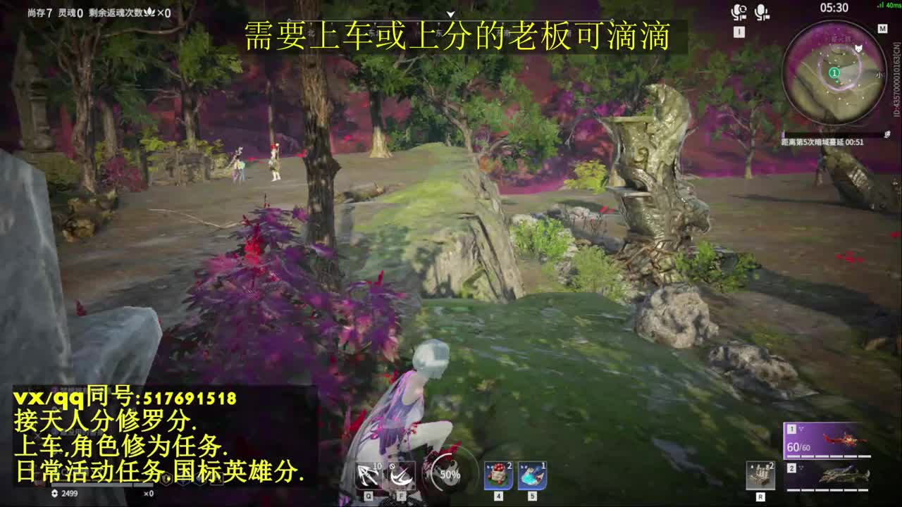 天人榜无双接上分上车修为日常活动 第1段