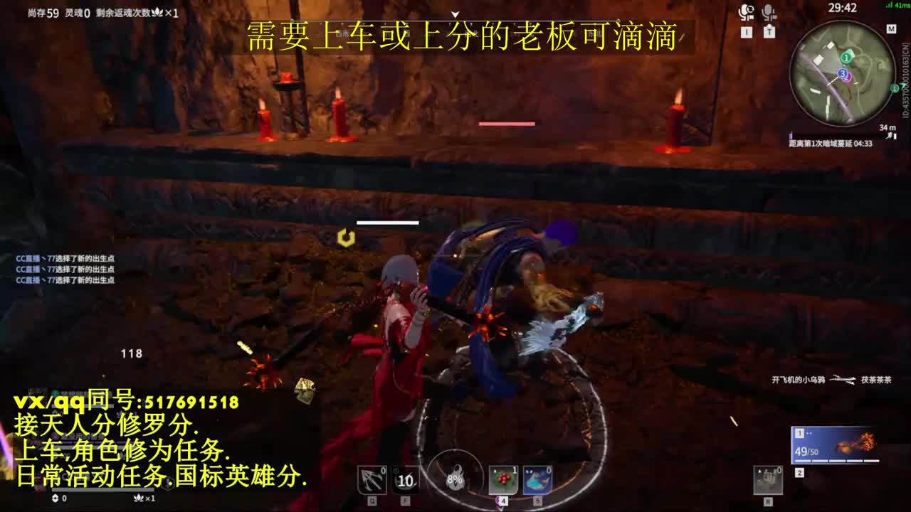 天人榜无双接上分上车修为日常活动 第3段