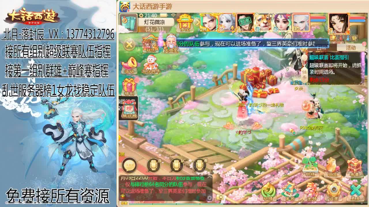 新年快乐~ 第14段