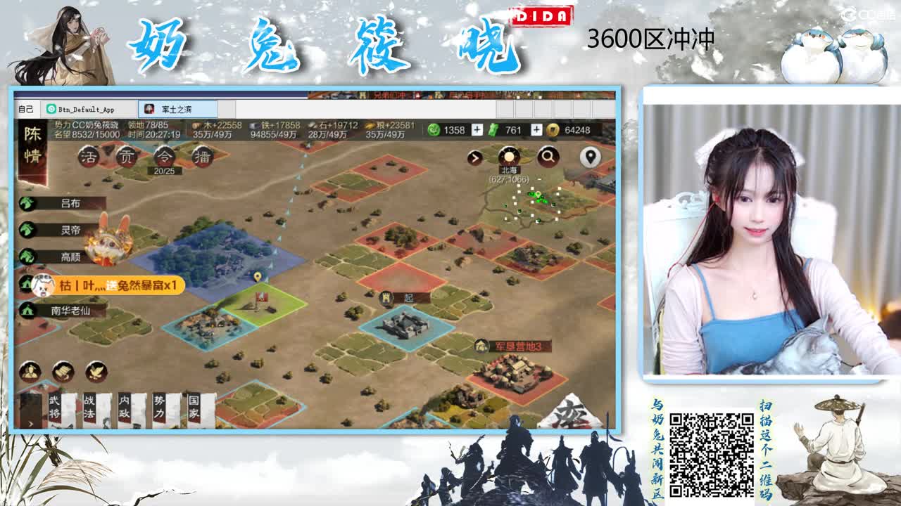 新主播，第一天开播 第2段