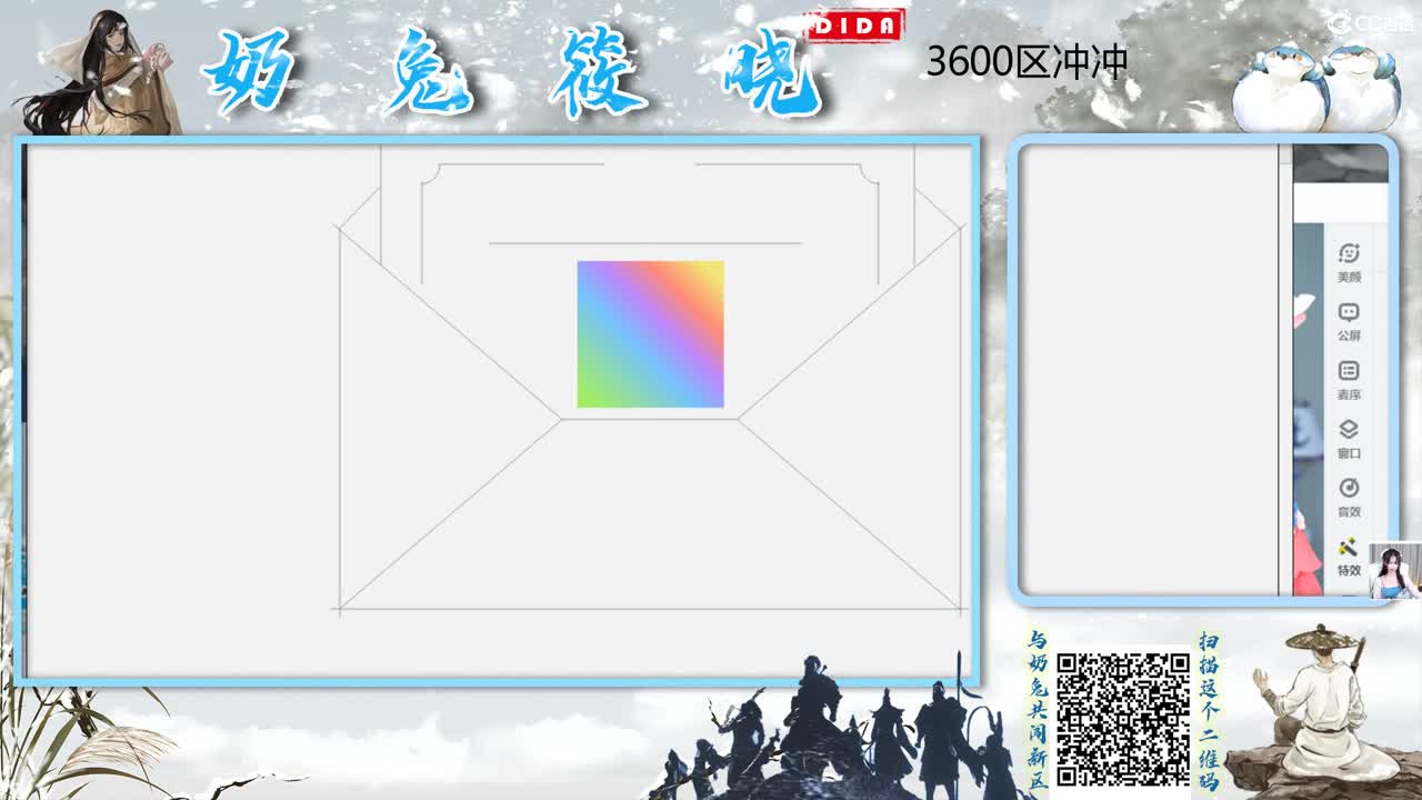 新主播，第一天开播 第1段