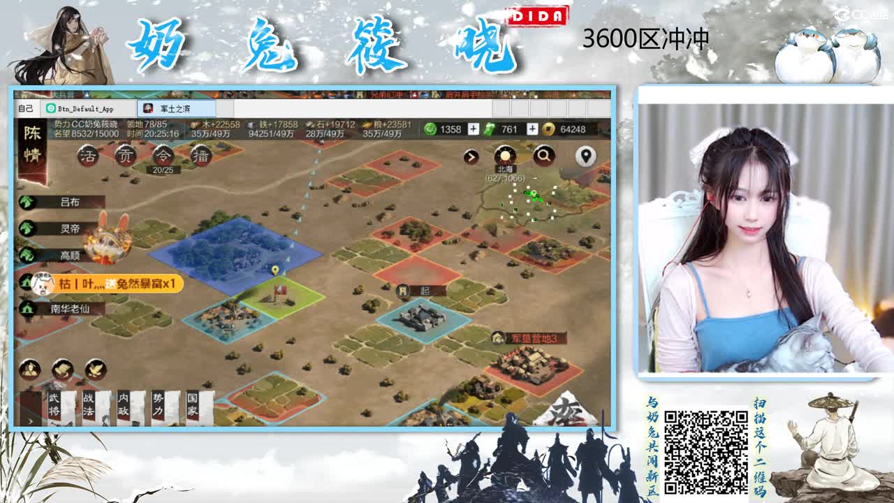 新主播，第一天开播 第2段