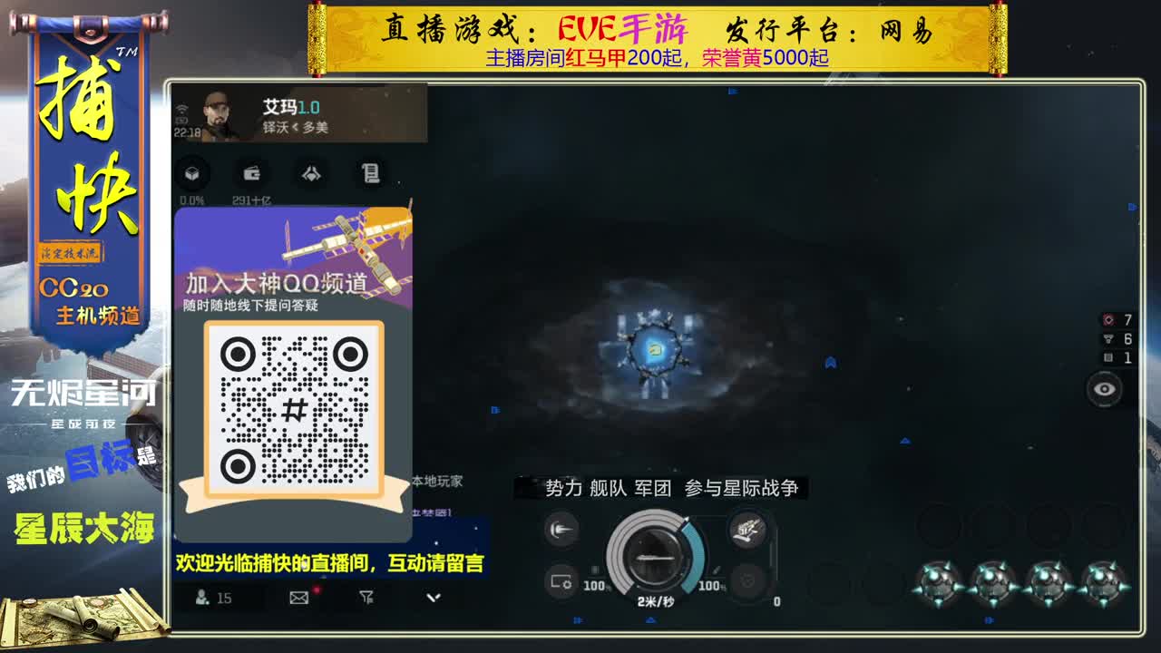 无尽的EVE商队 第4段