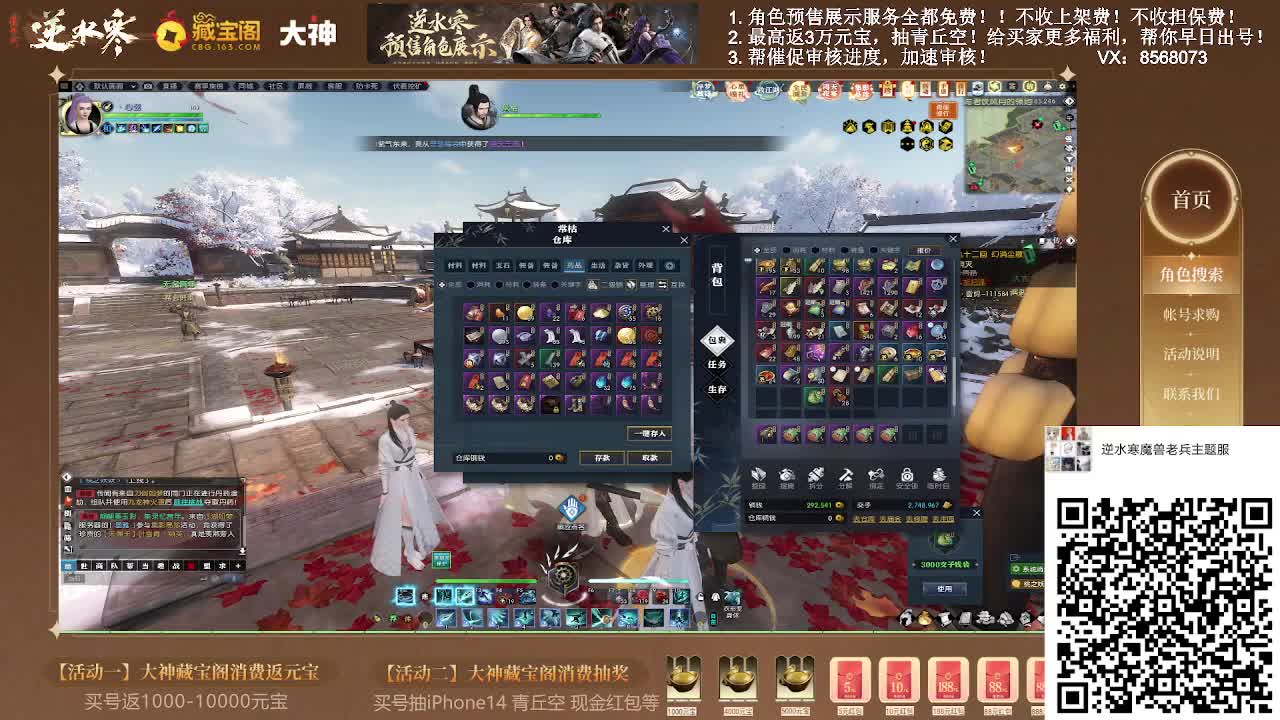 扫码进魔兽服群 第9段