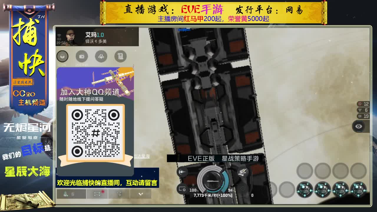 无尽的EVE商队 第5段