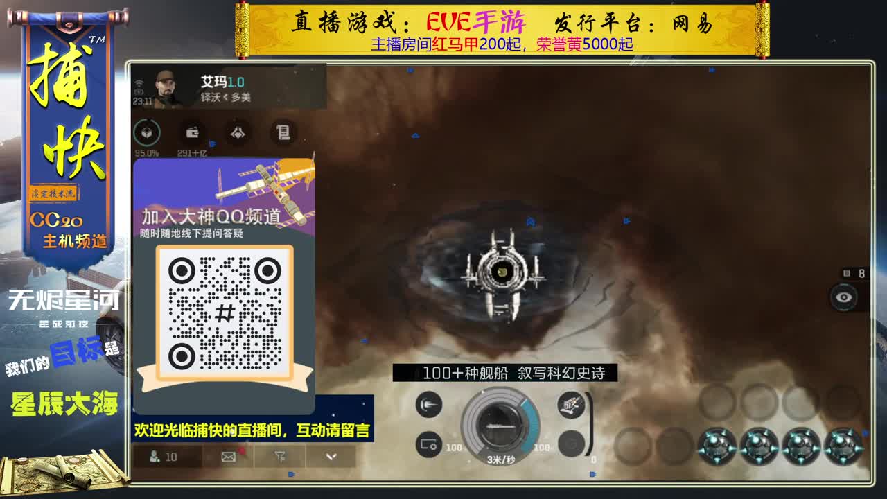 无尽的EVE商队 第6段