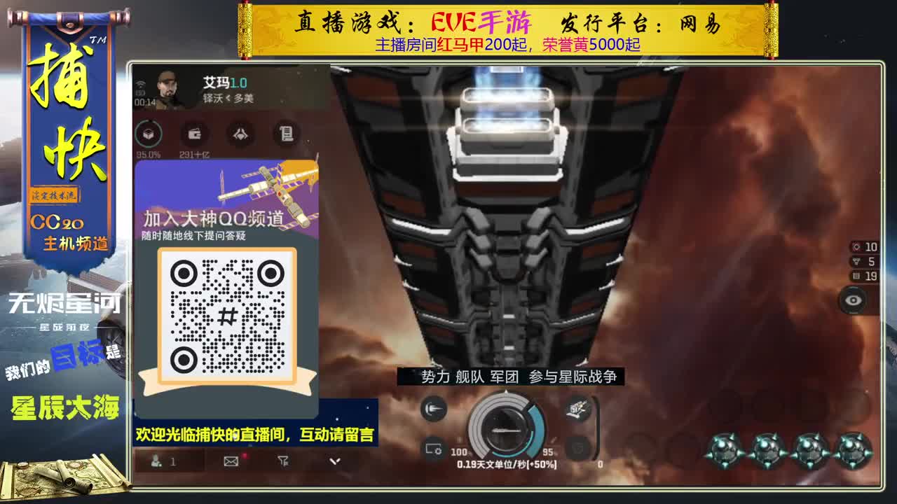 无尽的EVE商队 第8段