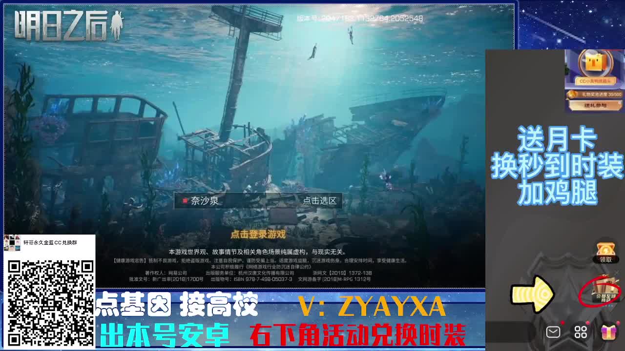 时装特惠！接诡楼.接所有卡层滴滴滴！ 第2段