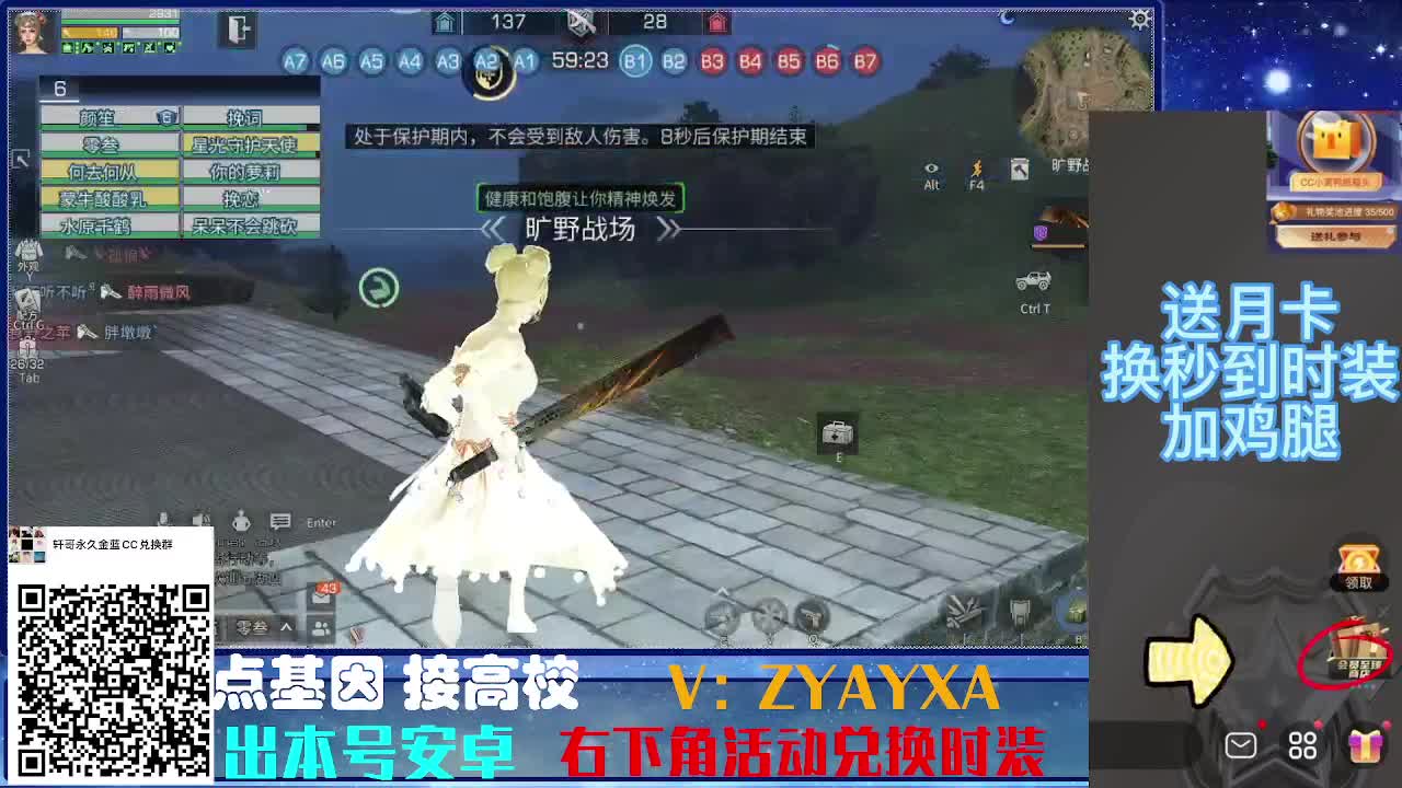 时装特惠！接诡楼.接所有卡层滴滴滴！ 第4段