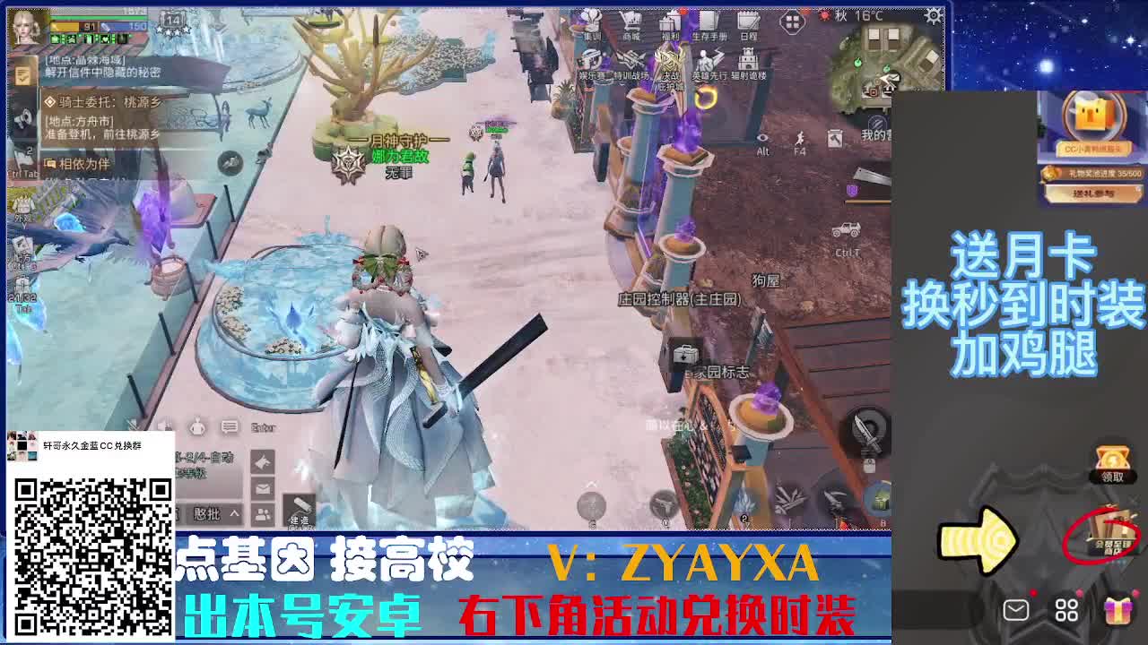 时装特惠！接诡楼.接所有卡层滴滴滴！ 第6段