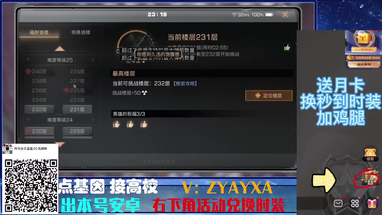 时装特惠！接诡楼.接所有卡层滴滴滴！ 第11段