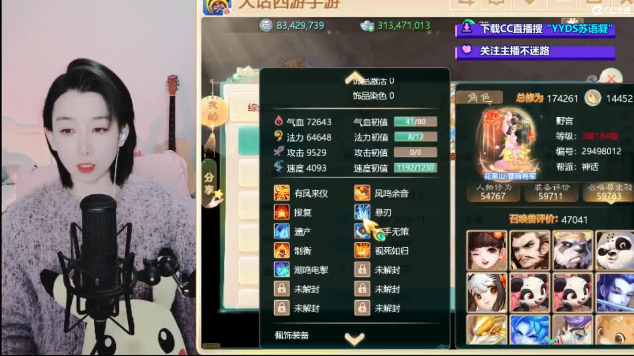 10个天使票接看号估号 第1段