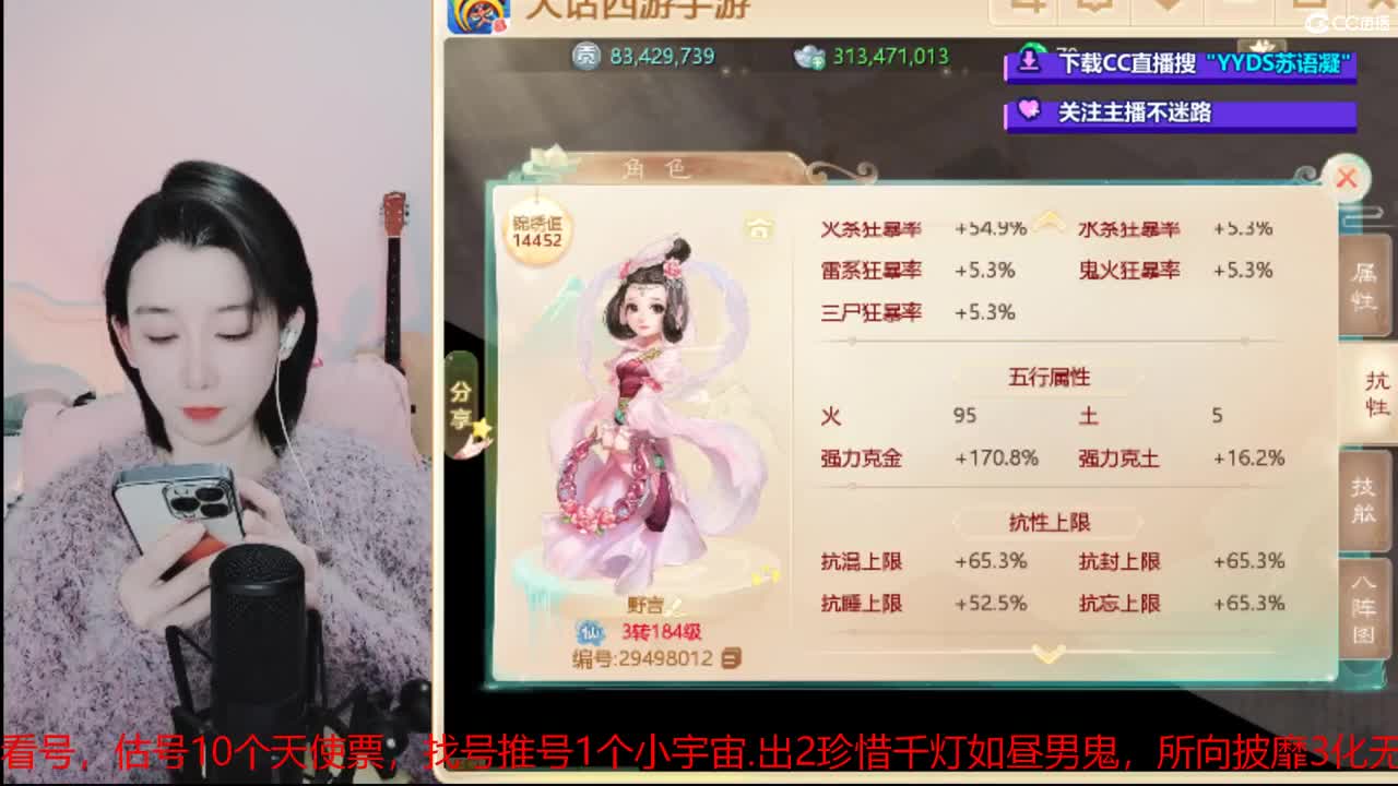 10个天使票接看号估号 第3段