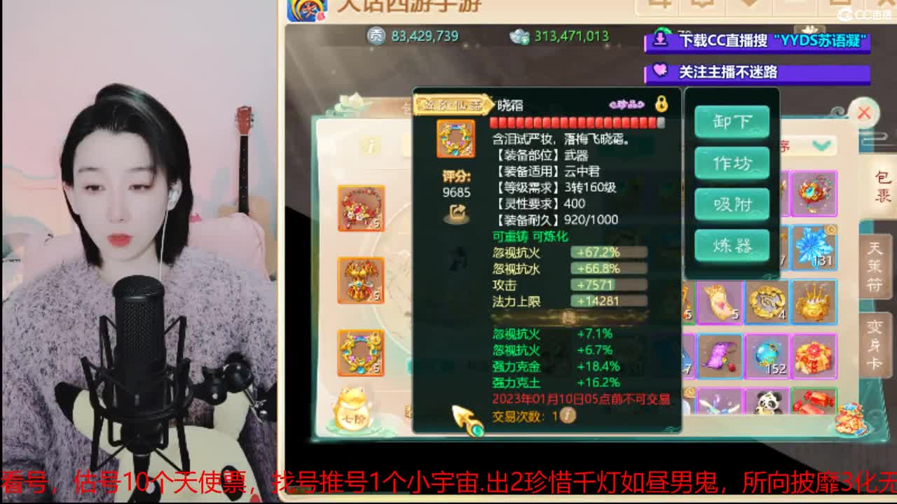 10个天使票接看号估号 第1段