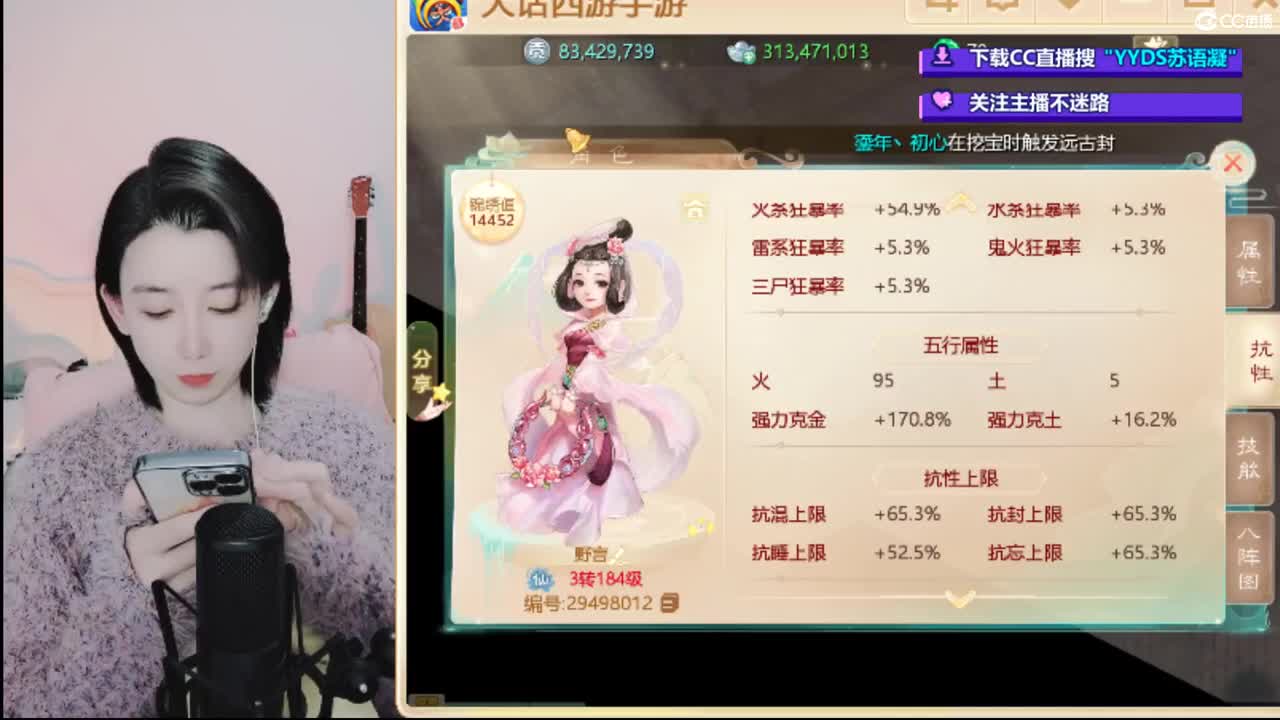 10个天使票接看号估号 第2段