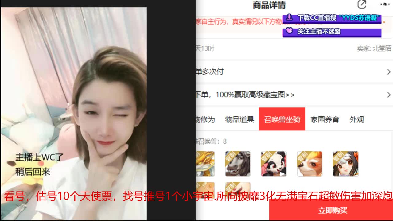 10个天使票接看号估号 第3段