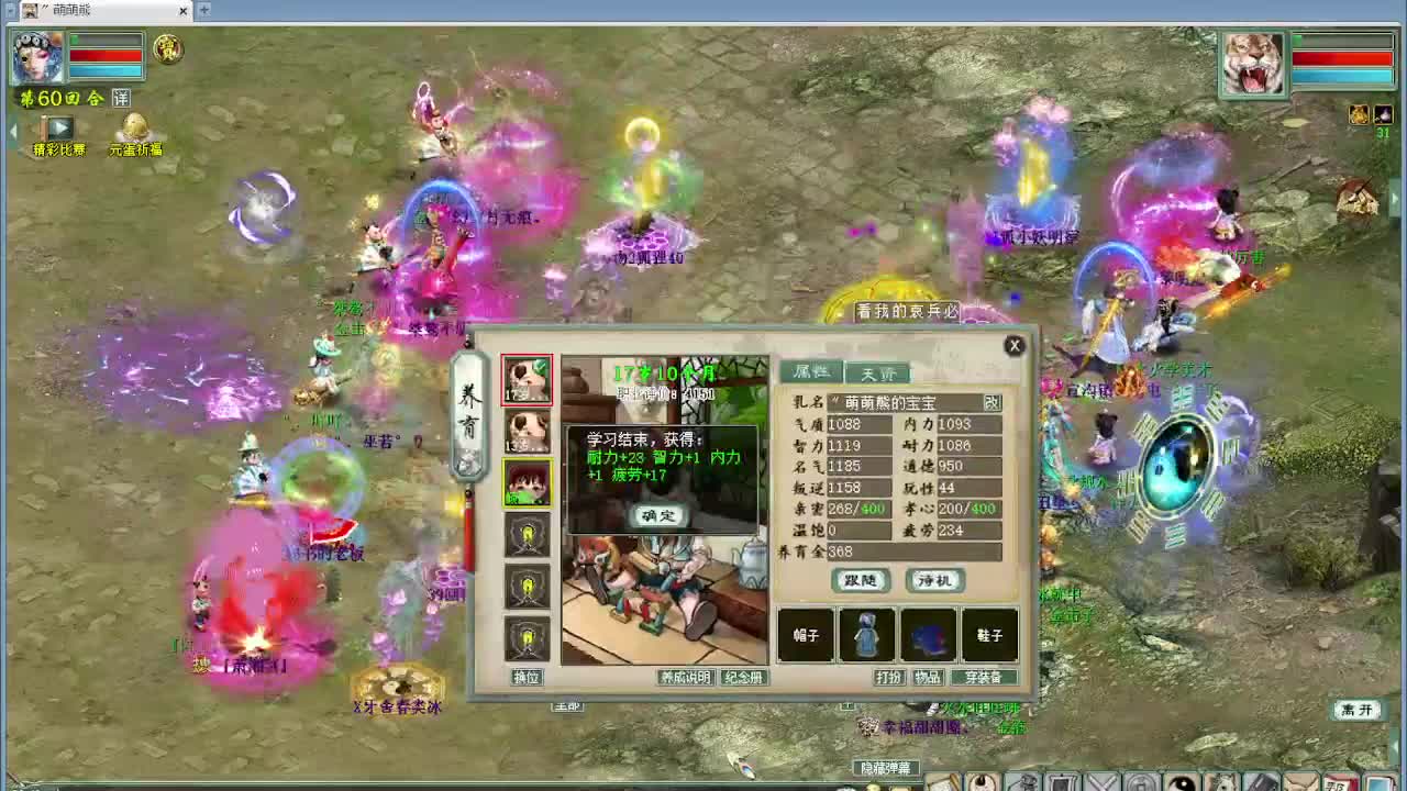 水陆 第6段