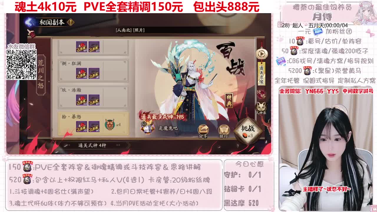阵容预设|魂土|托管|斗技 第8段