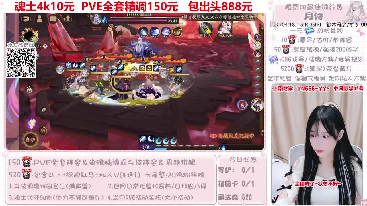 阵容预设|魂土|托管|斗技 第9段