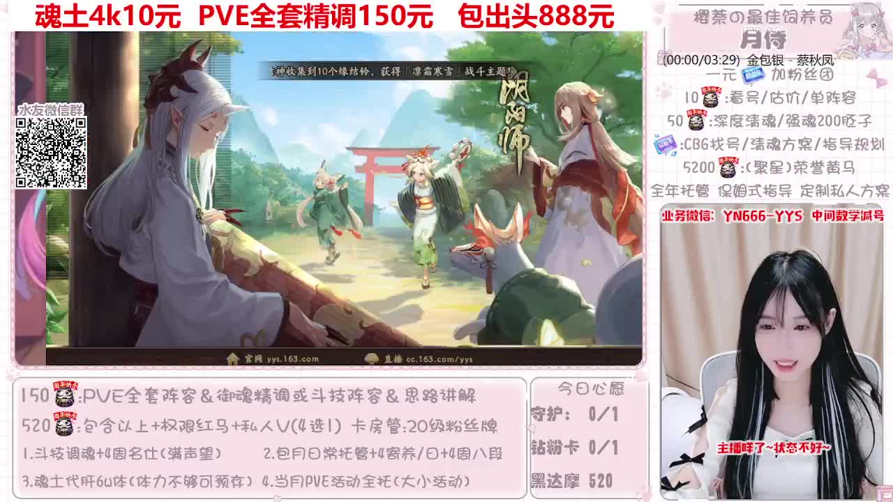 阵容预设|魂土|托管|斗技 第10段