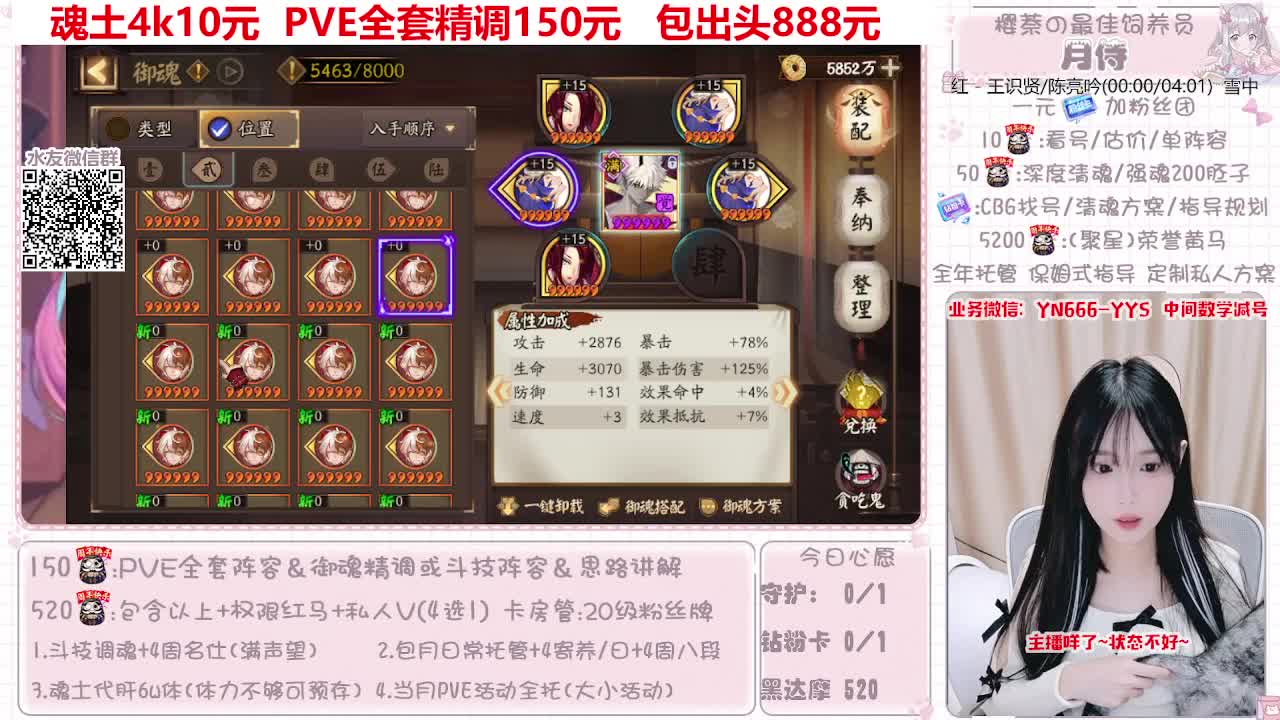阵容预设|魂土|托管|斗技 第11段