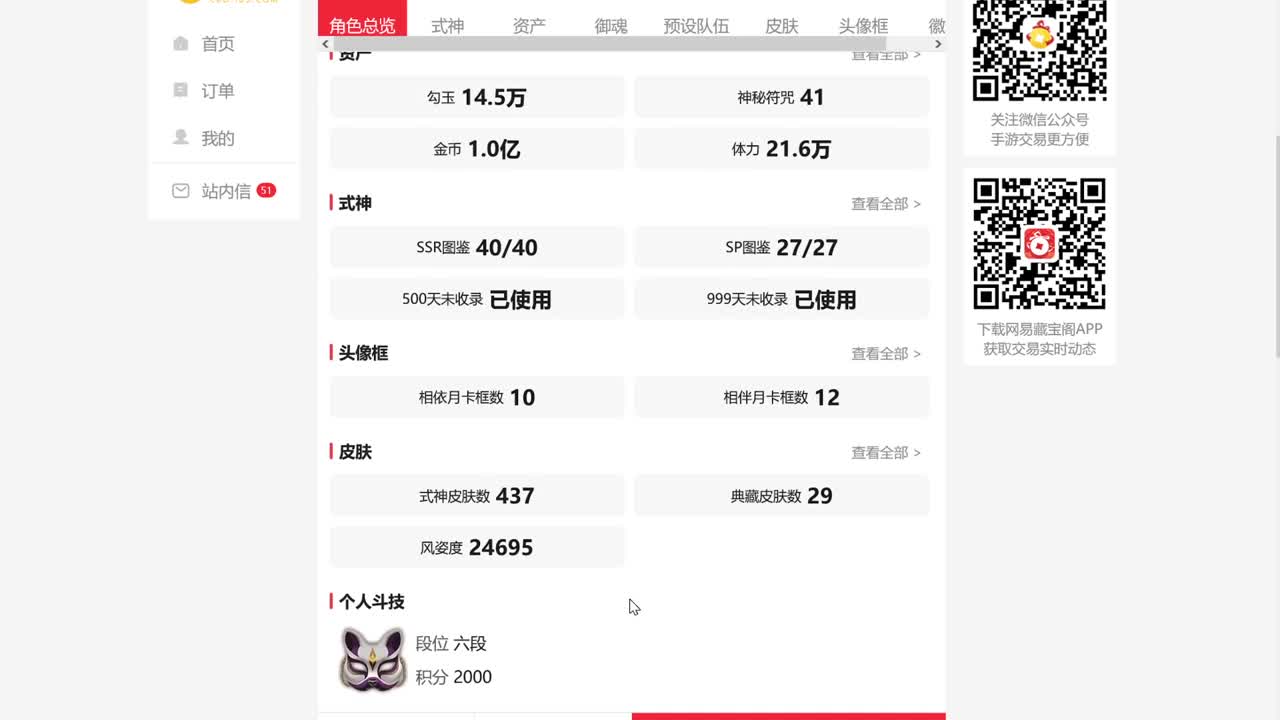 今晚有更新公告！ 第9段