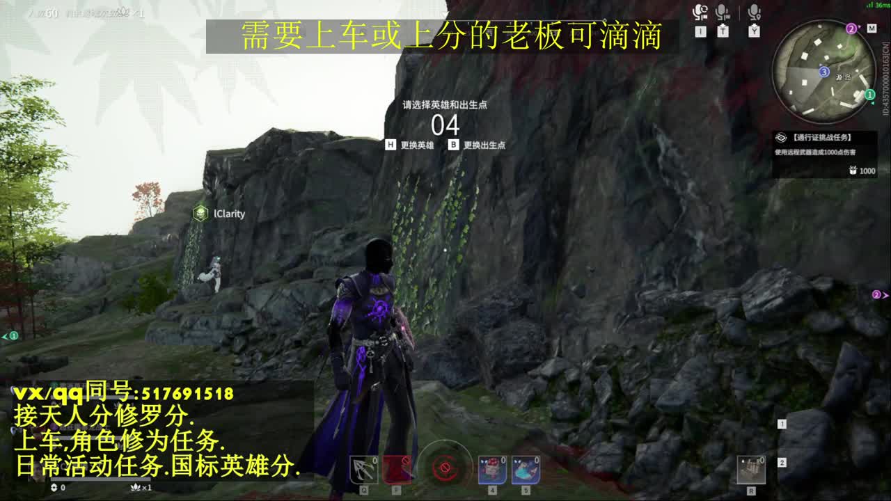 天人榜无双接上分上车修为日常活动 第1段
