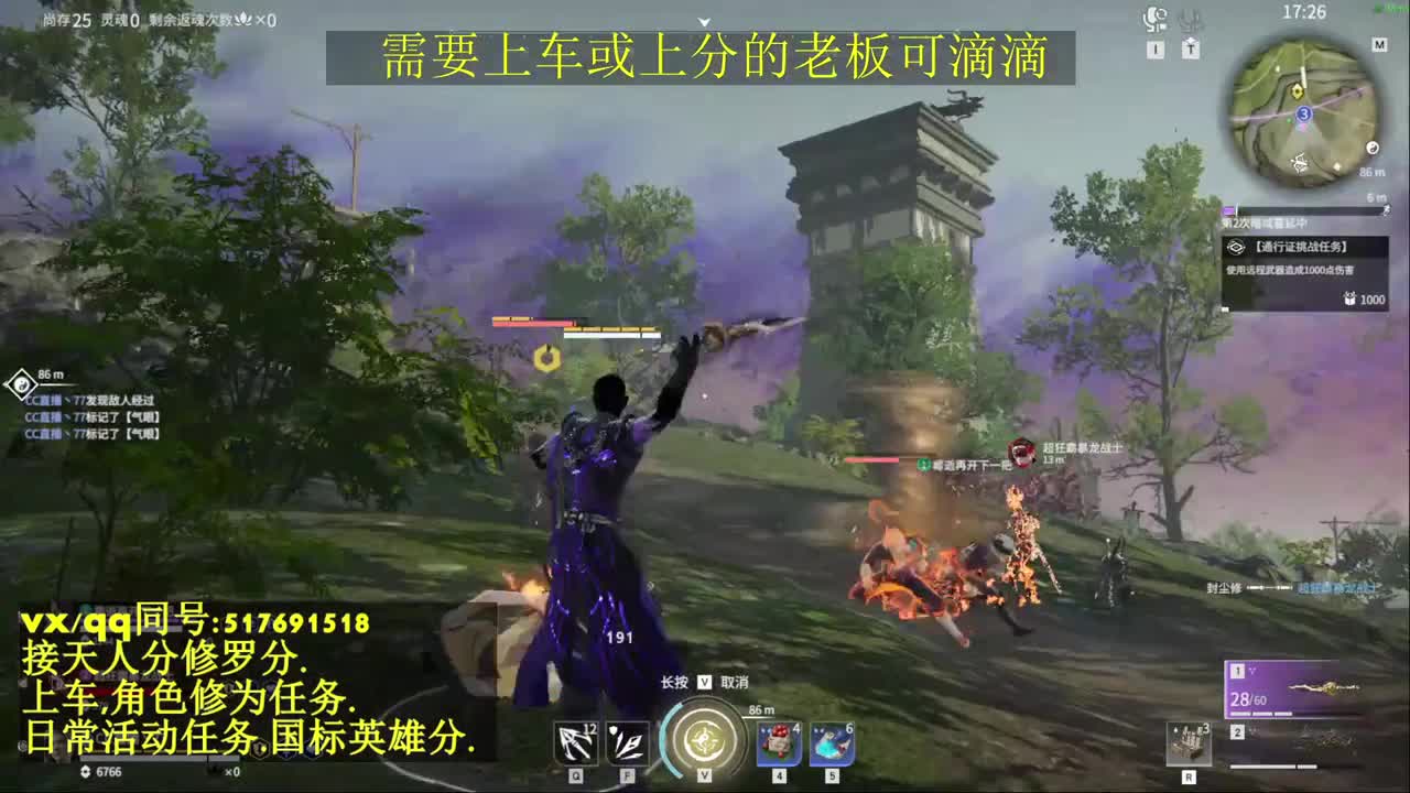 天人榜无双接上分上车修为日常活动 第2段