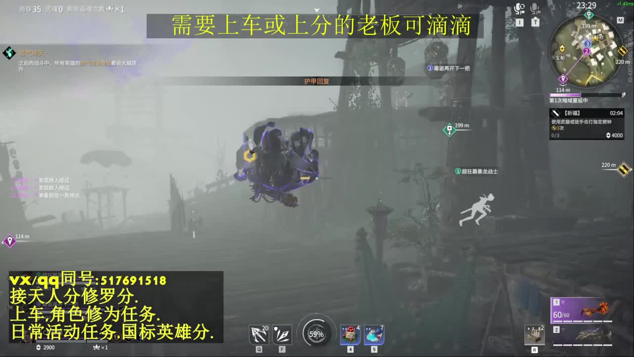 天人榜无双接上分上车修为日常活动 第3段