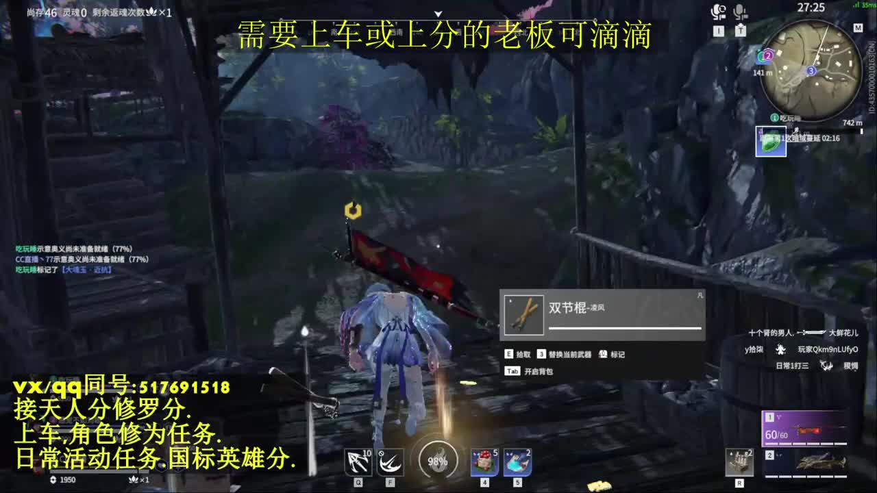 天人榜无双接上分上车修为日常活动 第5段