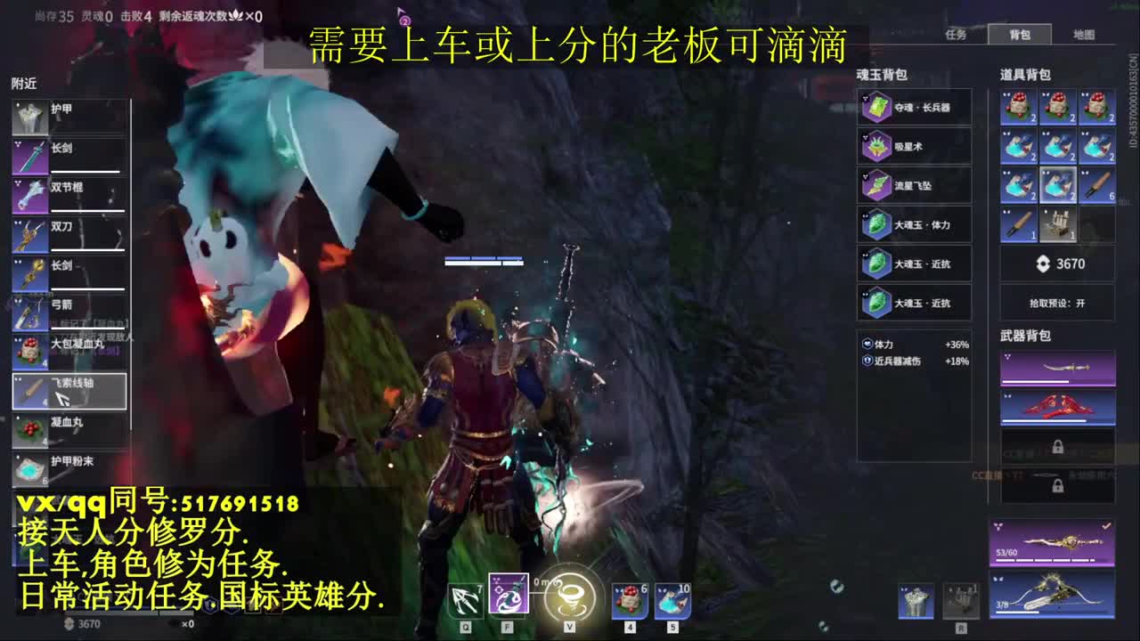 天人榜无双接上分上车修为日常活动 第6段