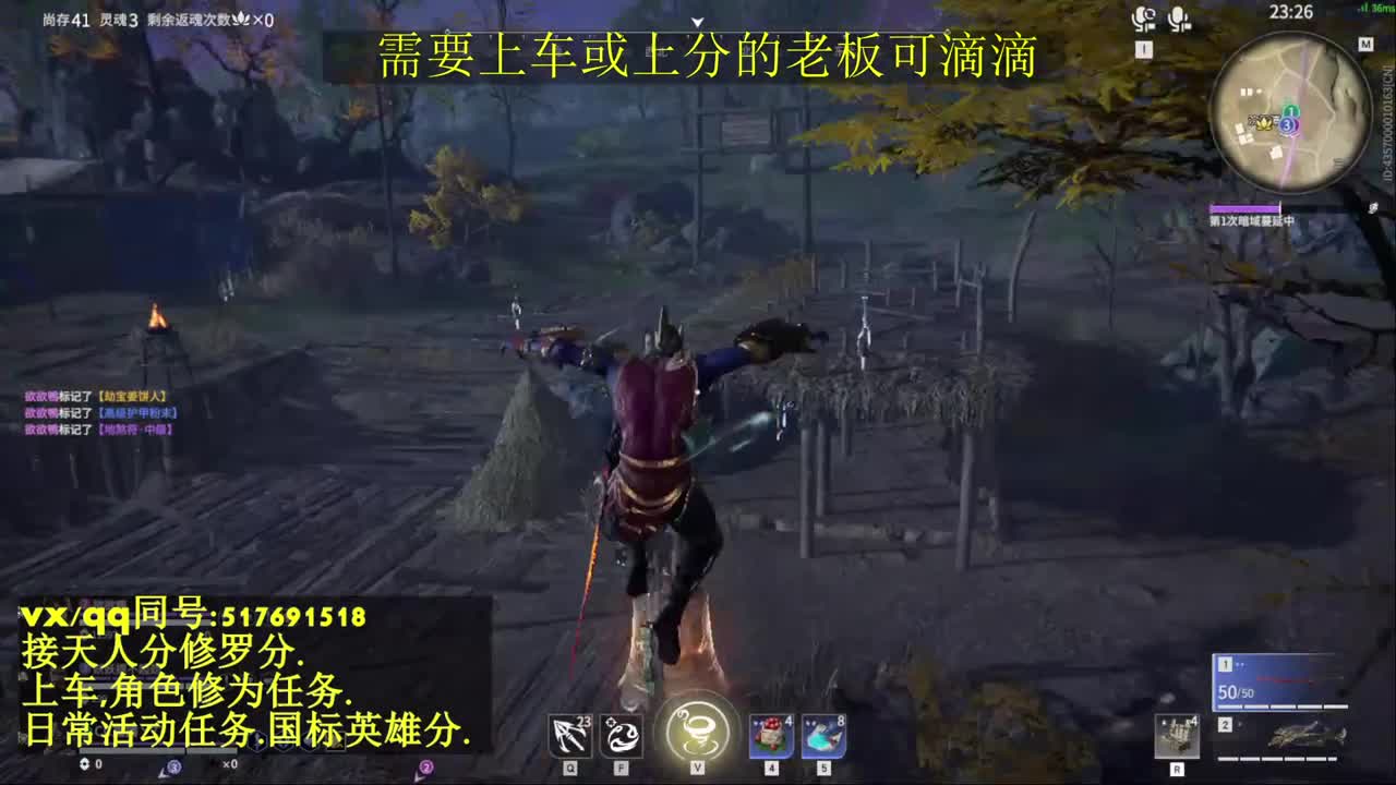 天人榜无双接上分上车修为日常活动 第7段
