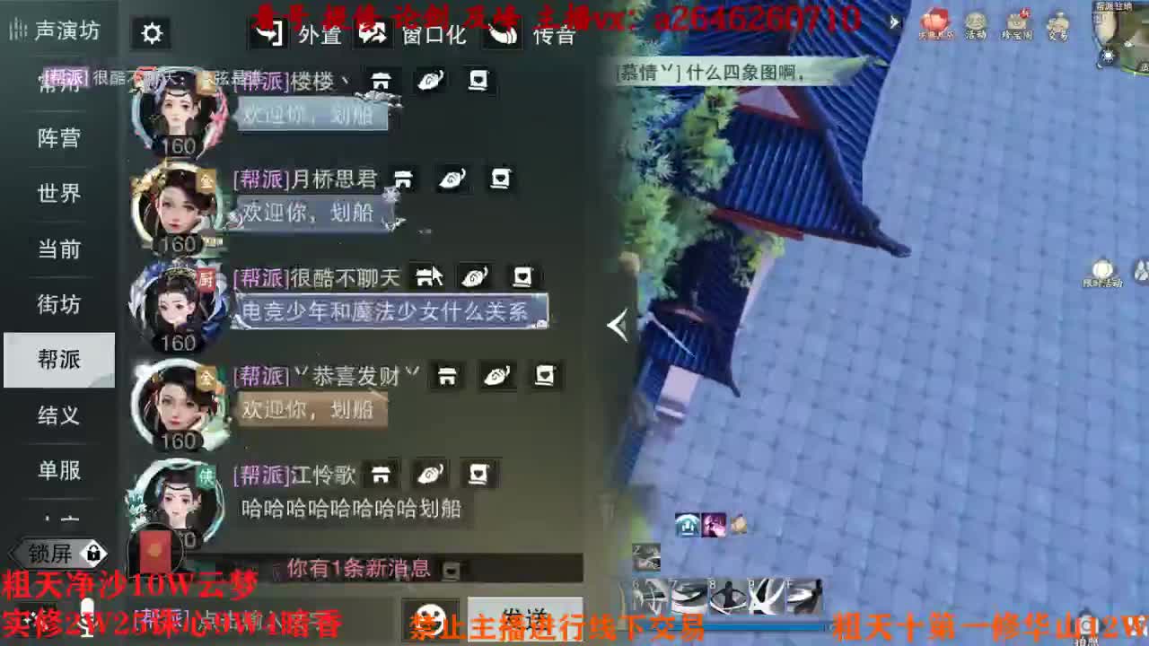 吃吃喝喝又一天 第7段