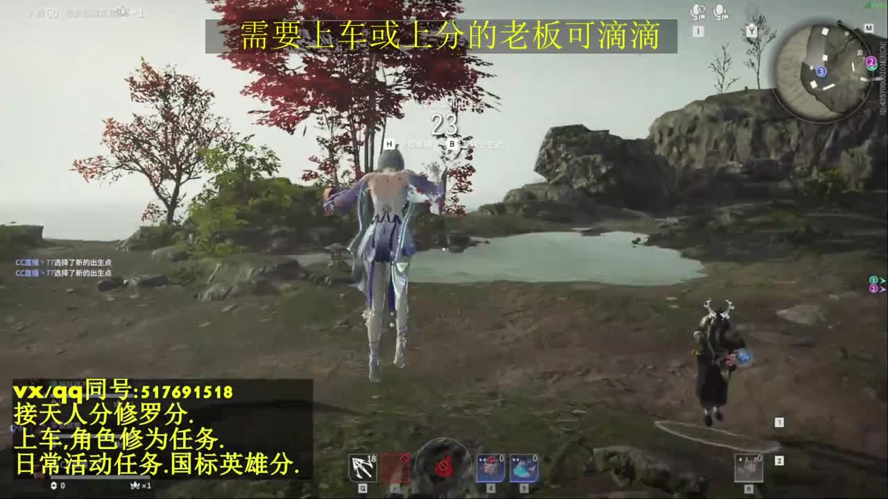 天人榜无双接上分上车修为日常活动 第8段