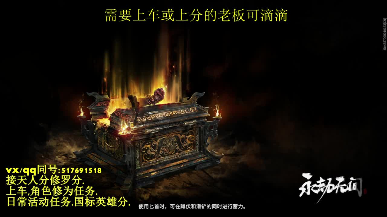 天人榜无双接上分上车修为日常活动 第10段
