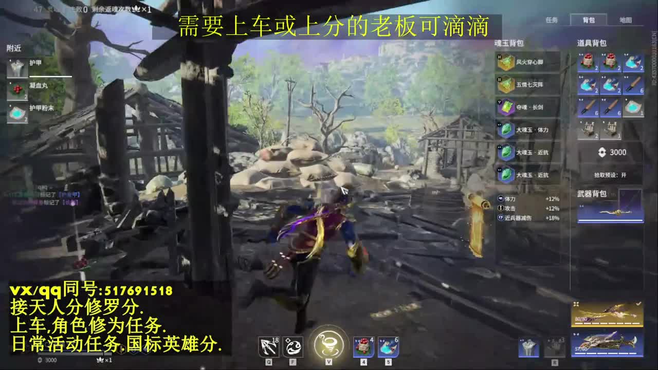 天人榜无双接上分上车修为日常活动 第11段