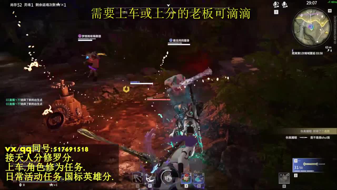 天人榜无双接上分上车修为日常活动 第12段