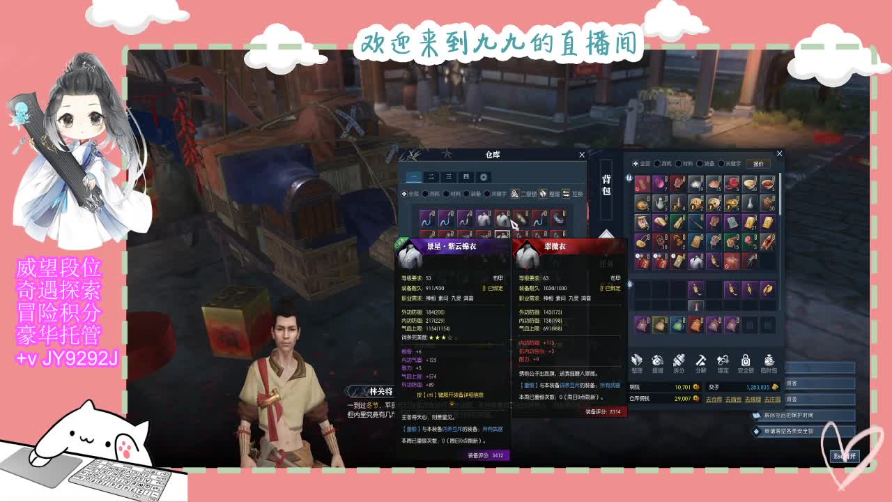 新年快乐宝子们~ 第11段