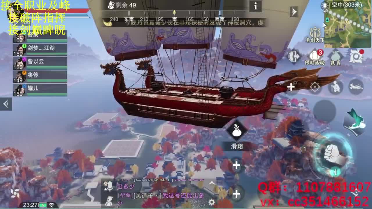 名剑天下十六进八 第1段