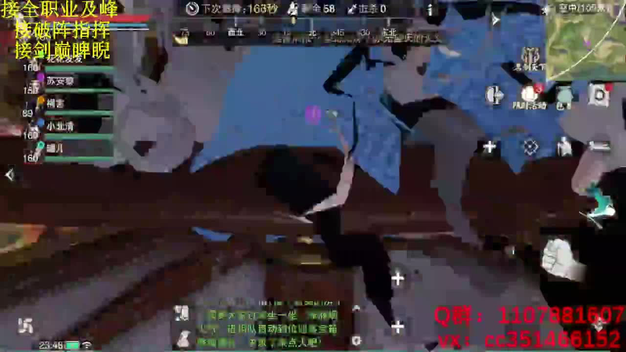 名剑天下十六进八 第2段