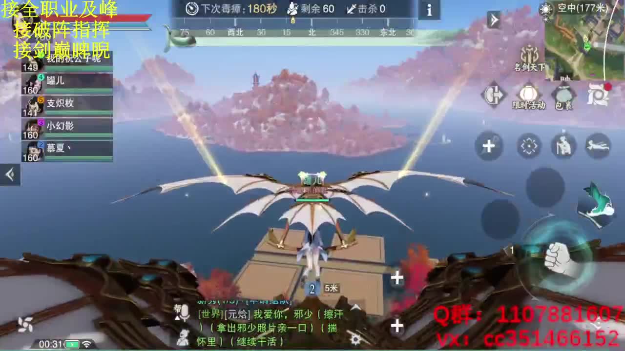 名剑天下十六进八 第3段