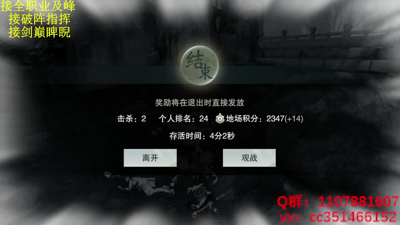 名剑天下十六进八 第5段