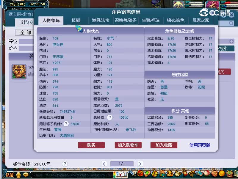 喜大普奔109无底洞