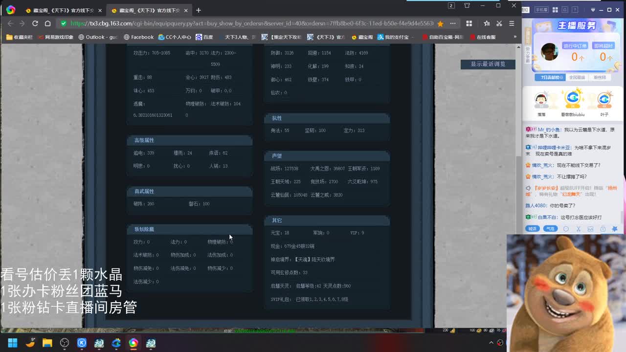 云麓午夜战神 第6段