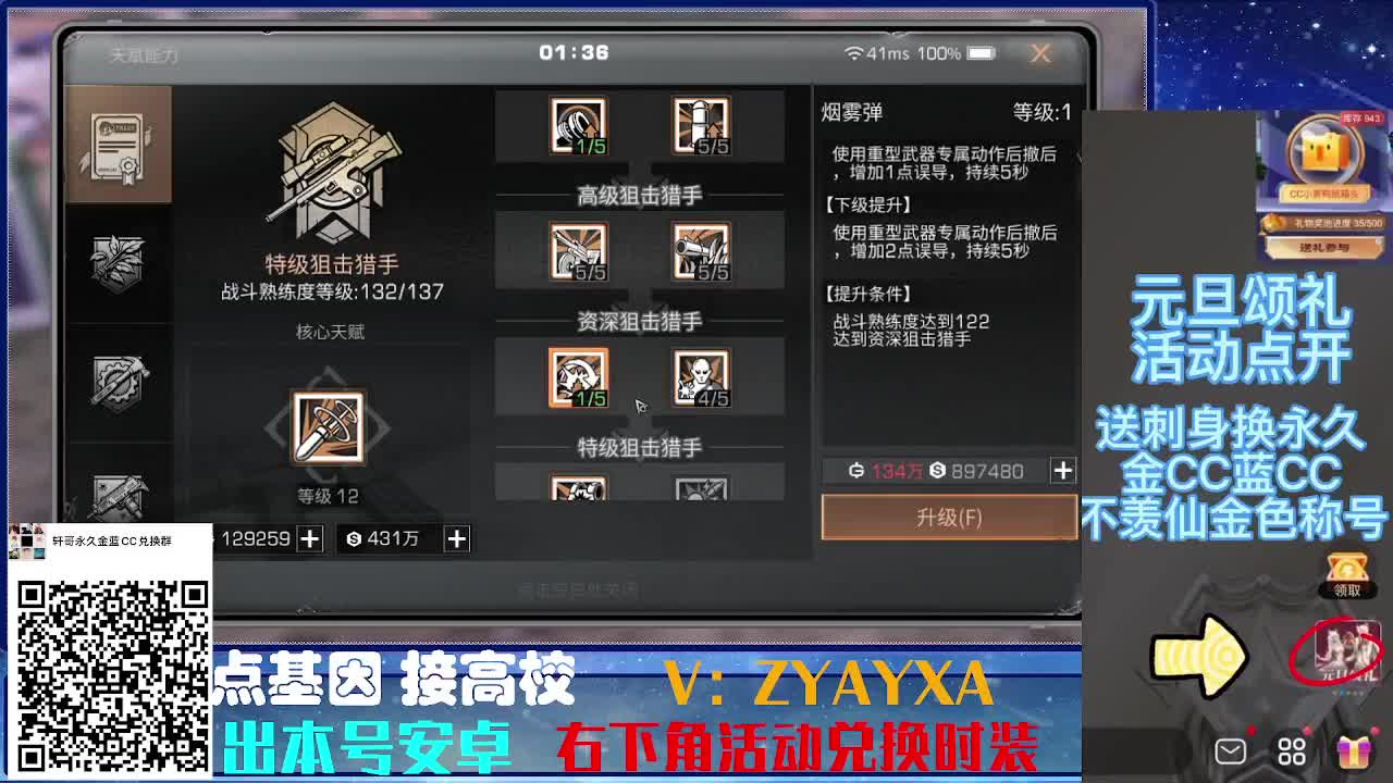 时装特惠！最强接诡楼.接所有卡层滴滴滴！ 第4段