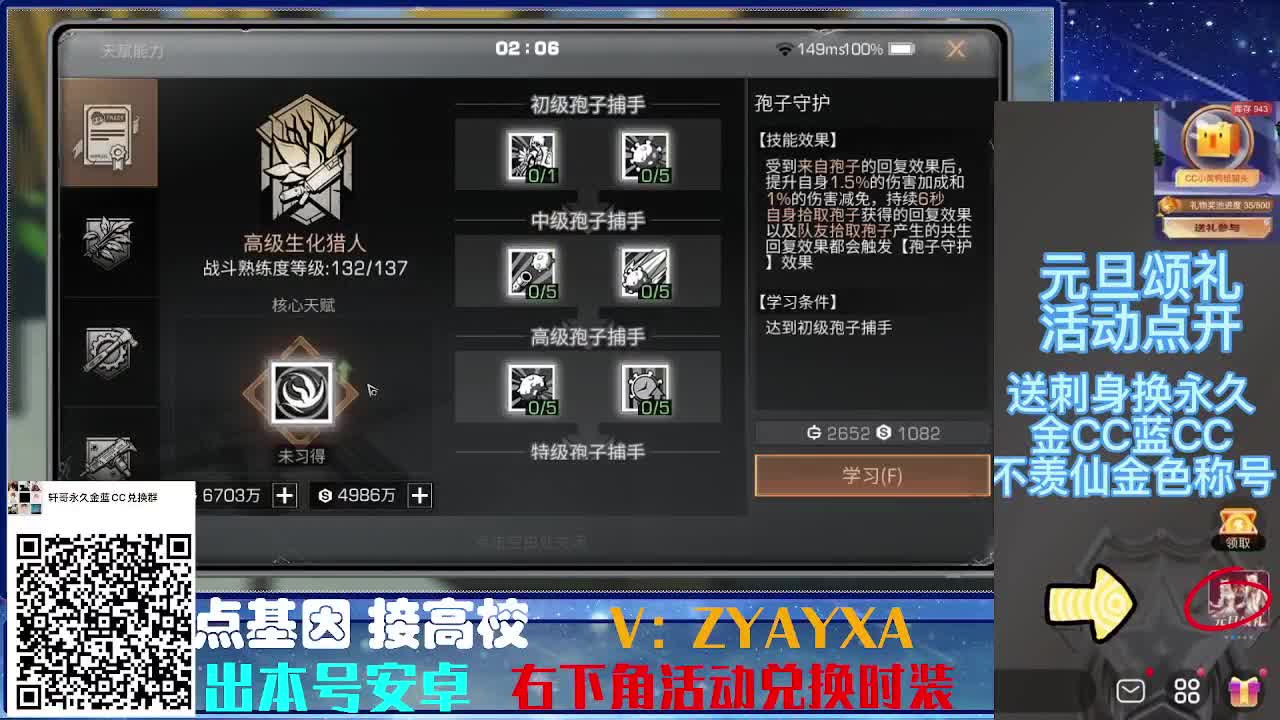 时装特惠！最强接诡楼.接所有卡层滴滴滴！ 第5段
