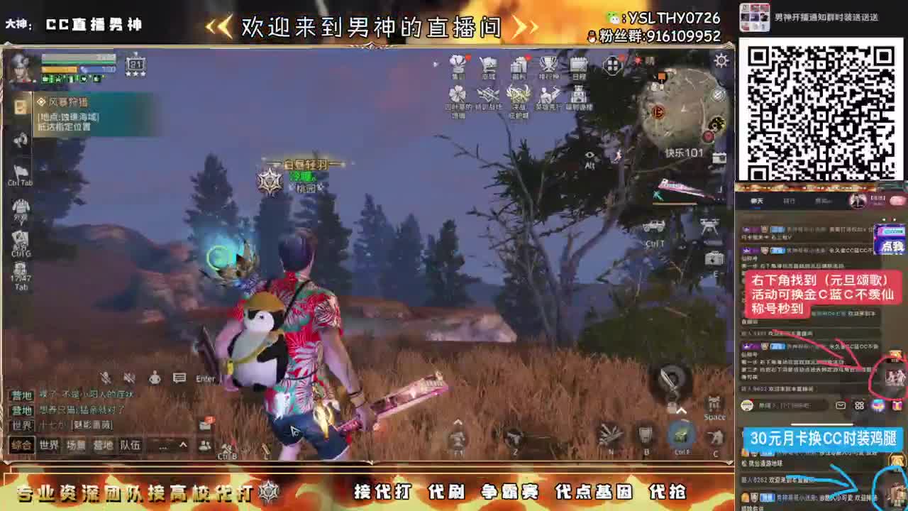 庇护城大战特价CC接高校 第2段